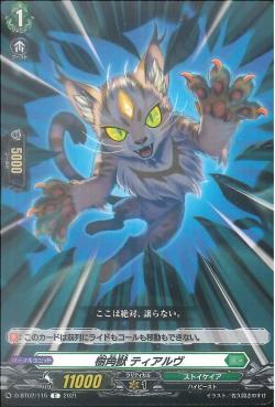 D-BT02/115 Sylvan horned beast Tialve C