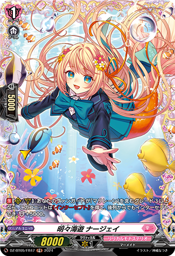 DZ-BT05-FR47