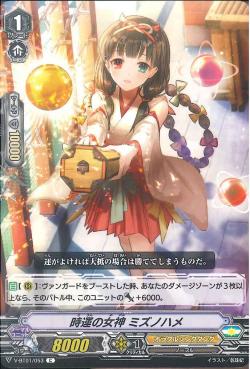 V-BT01/053 Goddess of flowing time Mizunohame C