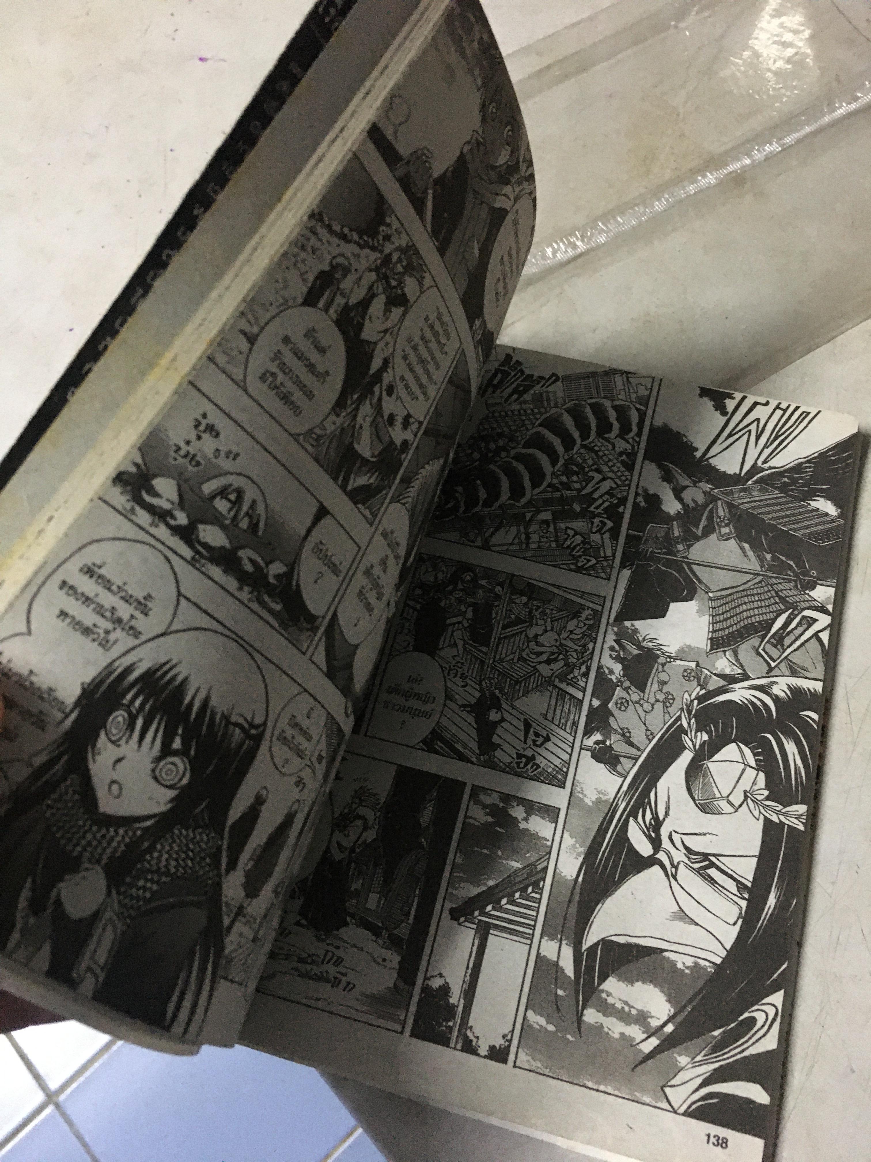 นูระ หลานจอมภูต เล่ม 17