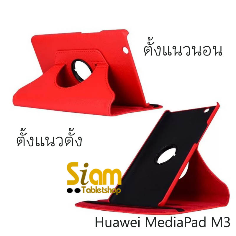 Rotary เคส สำหรับ Huawei MediaPad M3 8.4"