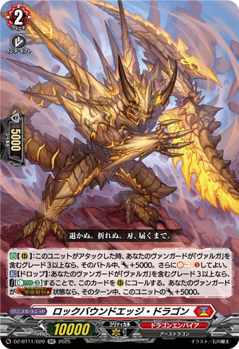DZ-BT11/020 Rockbound edge dragon