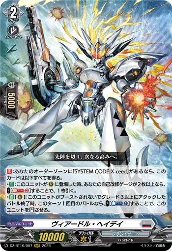 DZ-BT10/007 Viadol Heiday RRR