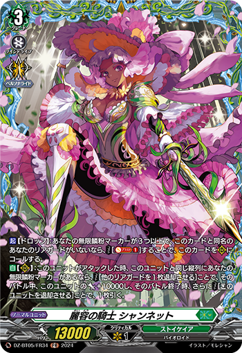DZ-BT05-FR34