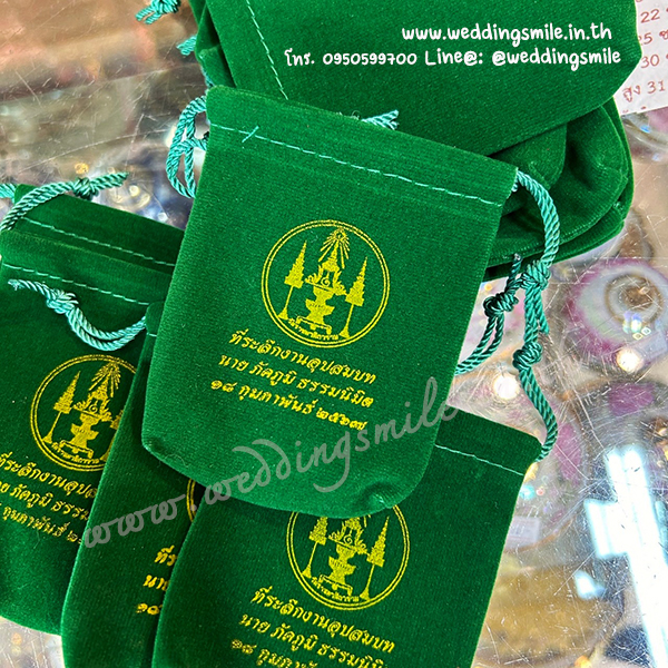 ของชำร่วยงานเกษียณ ถุงผ้ากำมะหยี่ แดง / น้ำเงิน พร้อมสกรีนข้อความ สั่งซื้อขั้นต่ำ 100 ชิ้น ราคาเริ่มต้น 12.-