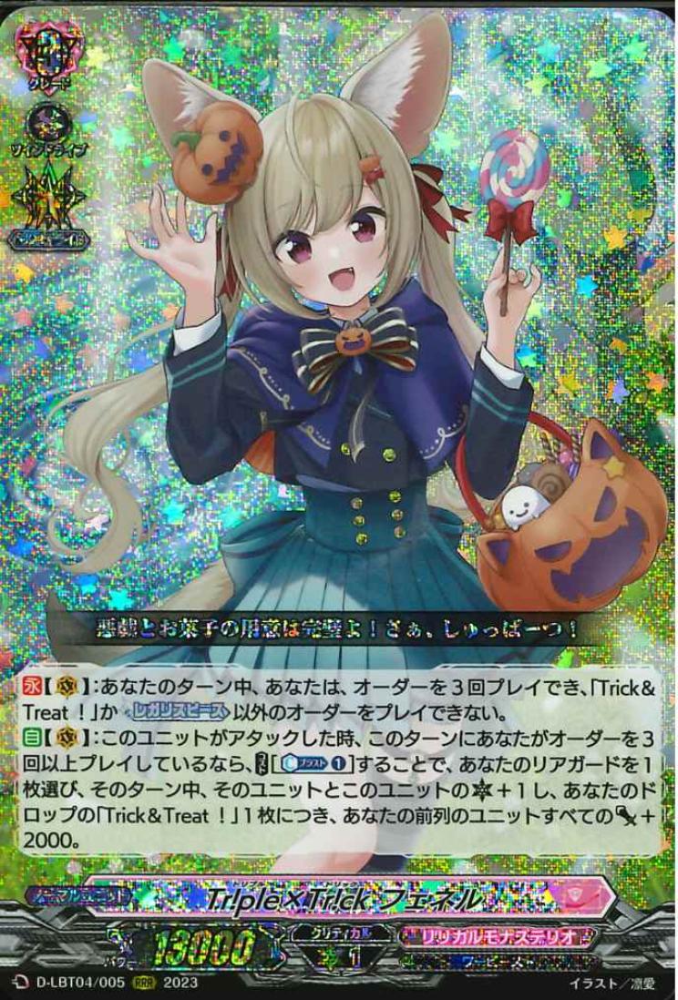 D-LBT04/005 Tr!ple X Tr!ck Fenelle RRR