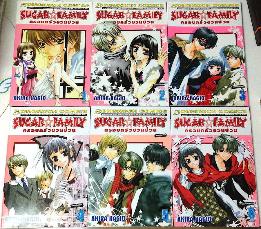 Sugar☆Family ครอบครัวชวนป่วน เล่ม 1-6 (จบ)