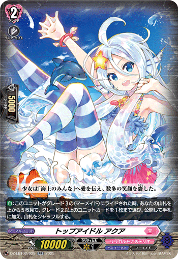 DZ-LBT02/029 Top Idol Aqua RR
