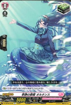 D-LBT02/078 Diva of tranquility Hortense C