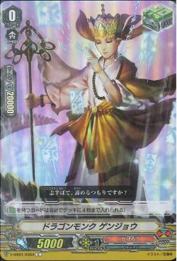 V-MB01/036A C (foil) Dragon Monk, Genjo