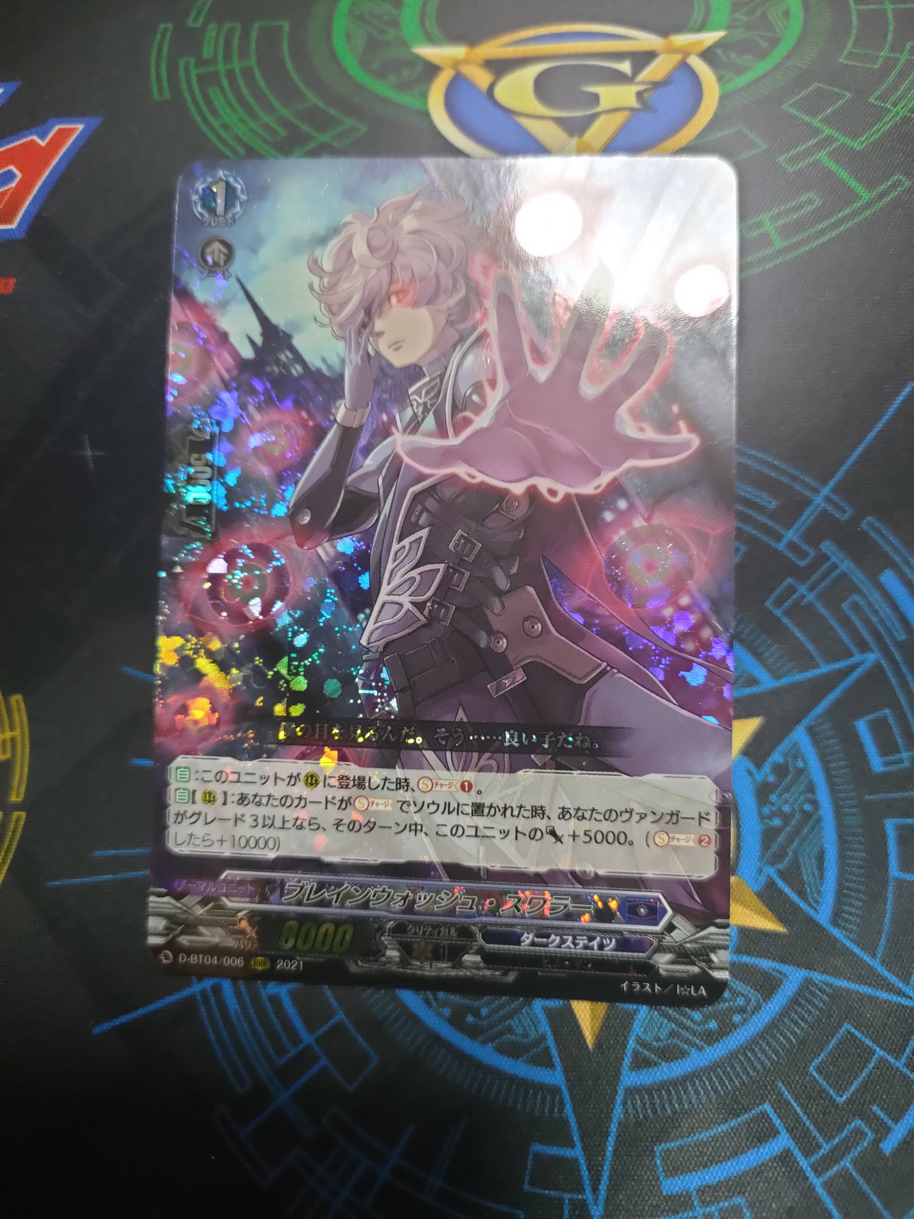 D-BT04/006 Brainwash swirler RRR