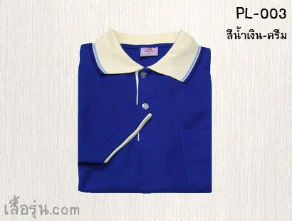 (ทูโทน) เสื้อโปโล - ปักเสื้อโปโล
