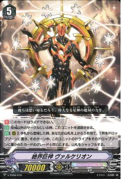 V-TD09/016