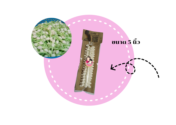 มาลัยคล้องผม