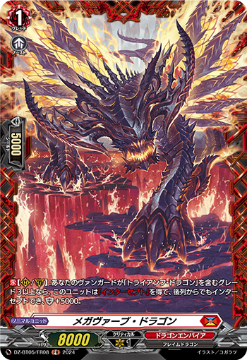 DZ-BT05-FR08
