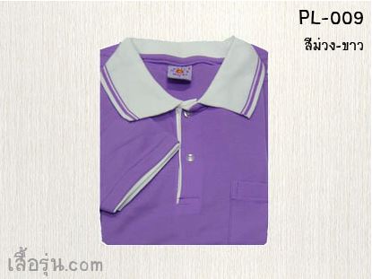 (ทูโทน) เสื้อโปโล - ปักเสื้อโปโล