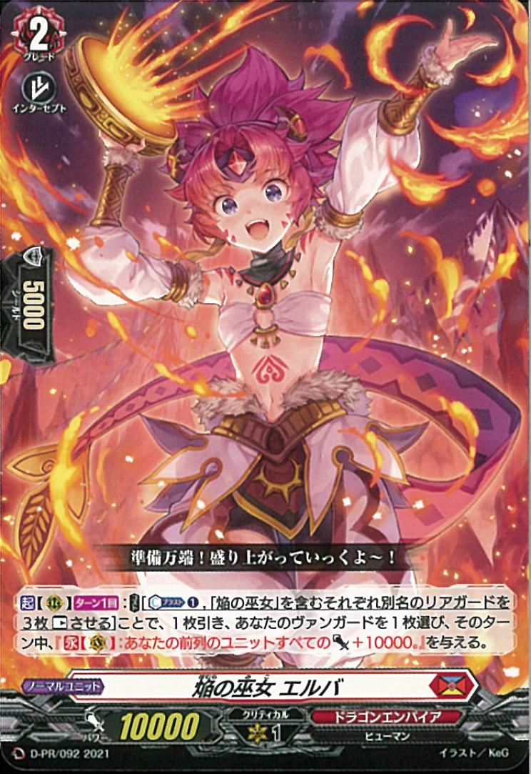 D-PR/093 (foil)