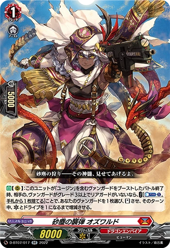 D-BT07/017 Assault bullet of dust storm Ozwald RR