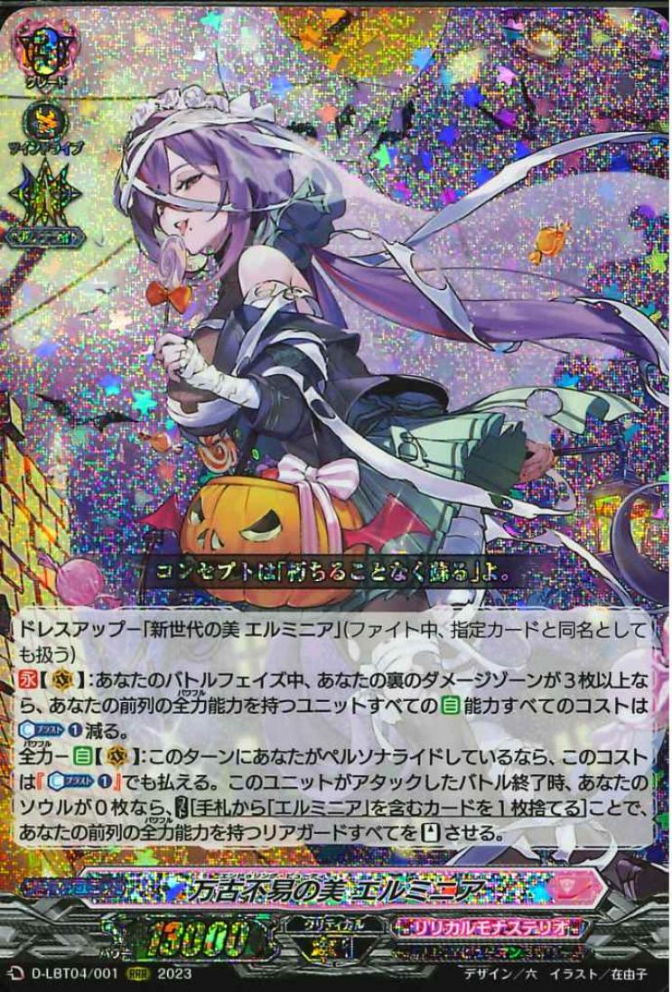 D-LBT04/001 Enduring beauty Herminia RRR