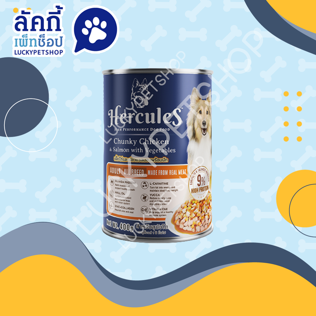 เฮอร์คิวลิส กระป๋อง สำหรับสุนัขโต รส เนื้อไก่และปลาแซลม่อนพร้อมผัก 400g.