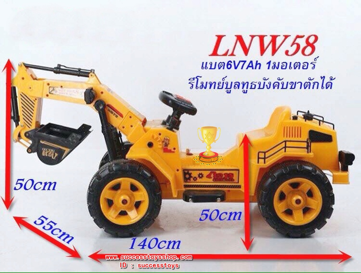 รถแมคโครไฟฟ้า(จัมโบ้) มีรีโมทบังคับ