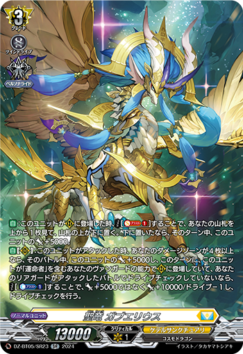 DZ-BT05-SR23