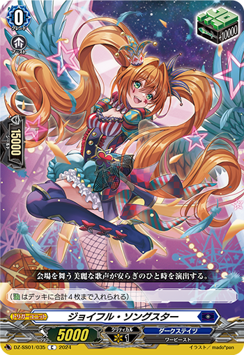 DZ-SS01/035 Joyful Songstar