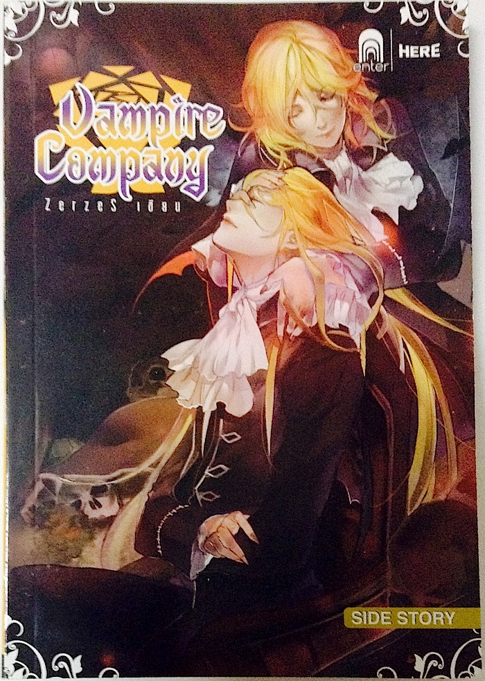 Vampire Company Side Story