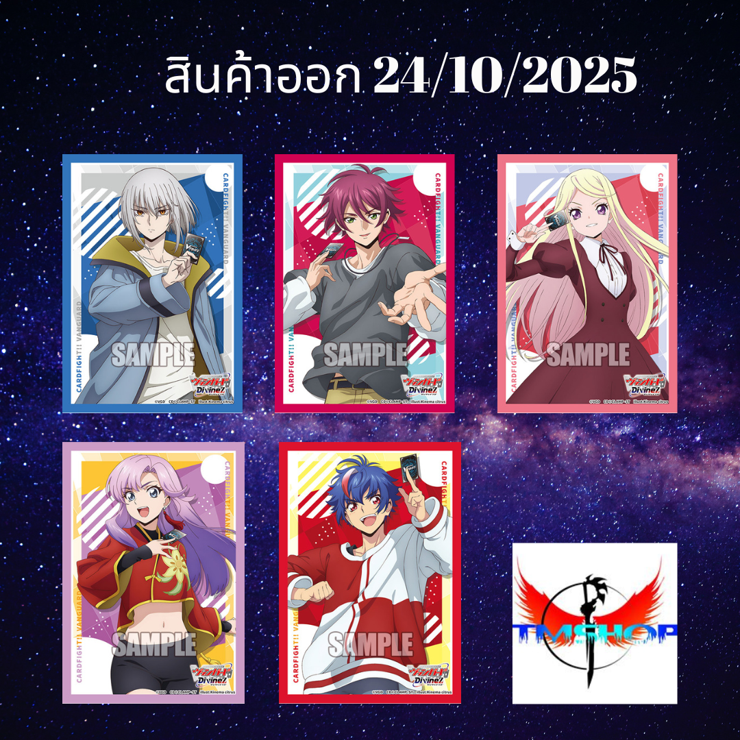 Pre-Oder Bushiroad Cardfight Vanguard Supply /Sleeve Charactor (ออก ปลายเดือนตุลา 68 )