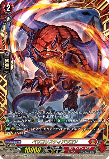 DZ-BT06-FFR-03