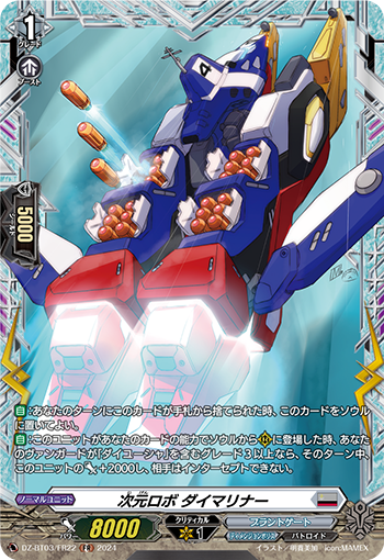 DZ-BT03-FR22