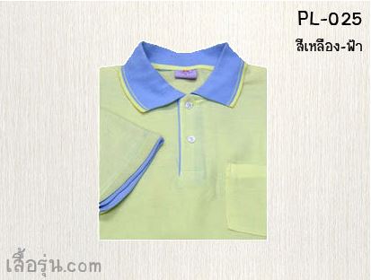 (ทูโทน) เสื้อโปโล - ปักเสื้อโปโล