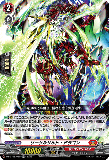 DZ-BT08/020 Lethalsault dragon RR