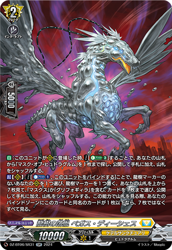 DZ-BT06-SR31
