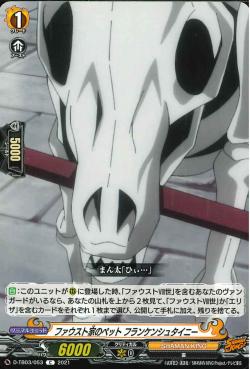 D-TB03/053 Pet of Faust family, Frankensteiny C