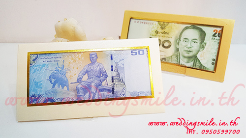 ของชำร่วย, ของชำร่วยงานแต่ง, ของชำร่วย แจกงานแต่ง, ของแจกงานแต่ง, ของชำร่วยงานแต่ง ราคาถูก, ซองใส่เงิน, ซองใส่แบงค์, ซองใส่ธนบัตร, แจกเงิน วันแต่งงาน, ของชำร่วยงานแต่งแจกเป็นเงิน, ซองแบงค์, ซองแบงค์ 10 บาท, ซองแบงค์ 20.-, ซองแบงค์ 100.- , ซองแบงค์ร้อย, ซองแบงค์สิบ, ซองแบงค์ยี่สิบ, ซองใส่เงิน, ซองใส่เงินวันแต่งงาน, ของชำร่วยงานแต่ง ซองใส่ธนบัตร ใหญ่ , แจกซองเงินวันแต่งงาน, ซองใส่เงินรุ่นใหม่, ซองใส่แบงค์โชว์หน้าหลัง,