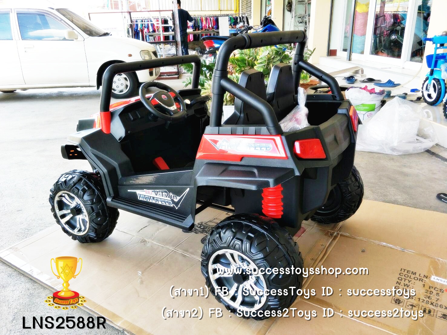 LNS2588R รถบักกี้ ATV 2ที่นั่ง 4 มอเตอร์ สีแดง แบต12V 10A