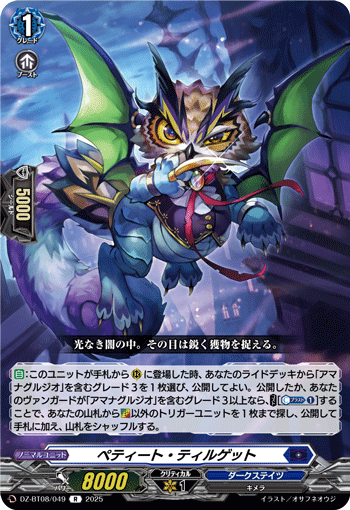 DZ-BT08/049 Petite Tilget R