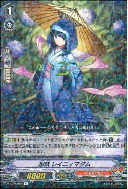 V-BT04/029 Stealth Fiend, Rainy Madam