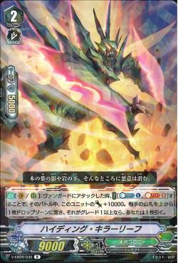 V-EB09/030 Hiding Killerleaf R