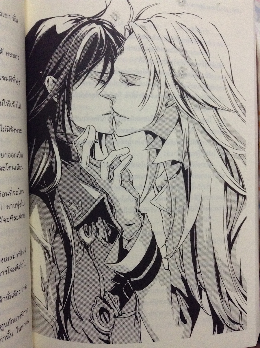 เจ้าชายแห่งหายนะ เล่ม 1 ตอน เลือดของไวซาล