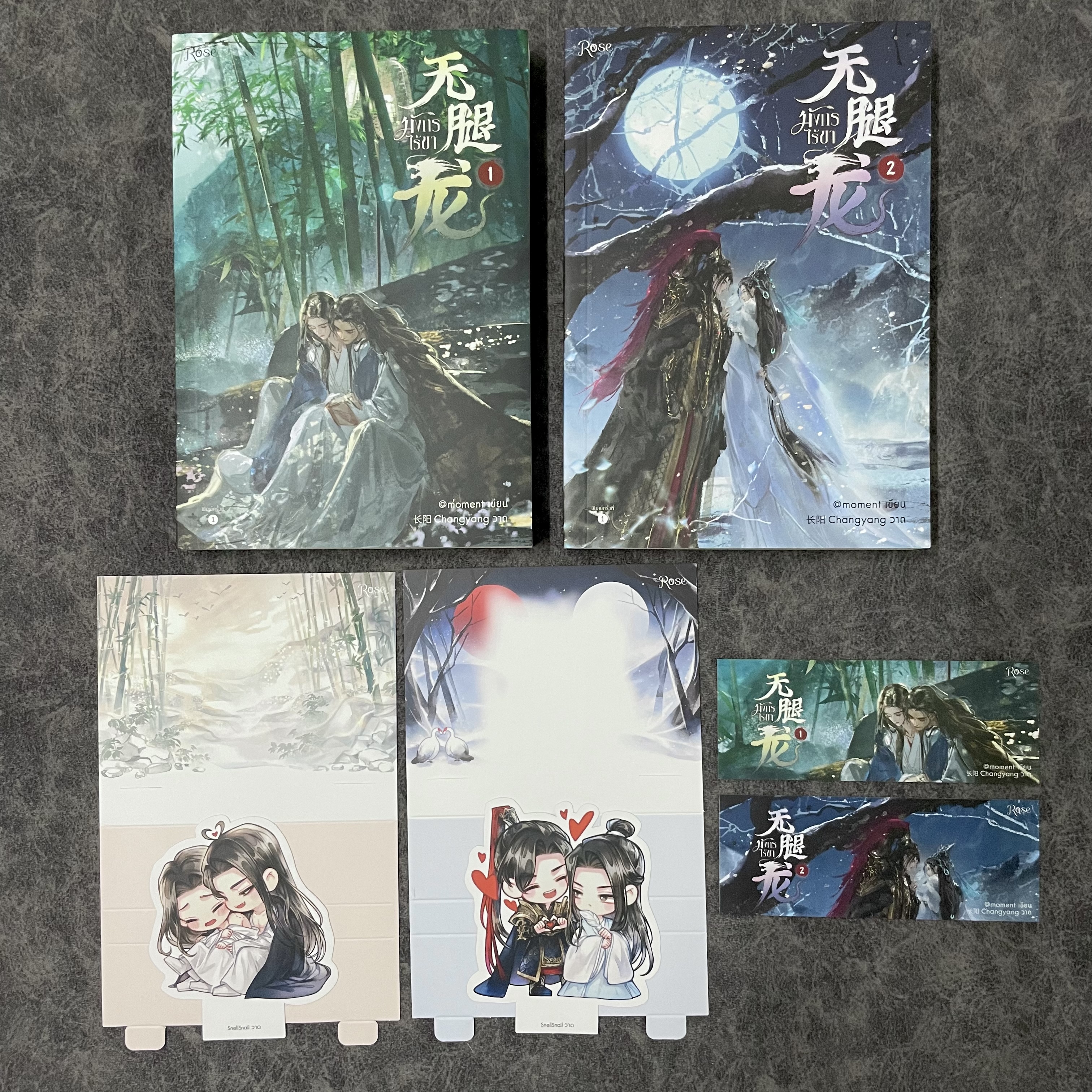 *มือสอง* มังกรไร้ขา เล่ม 1-2 (จบ) + สแตนดี้จิบิ ของพรีเมียมเฉพาะฉบับพิมพ์ 1