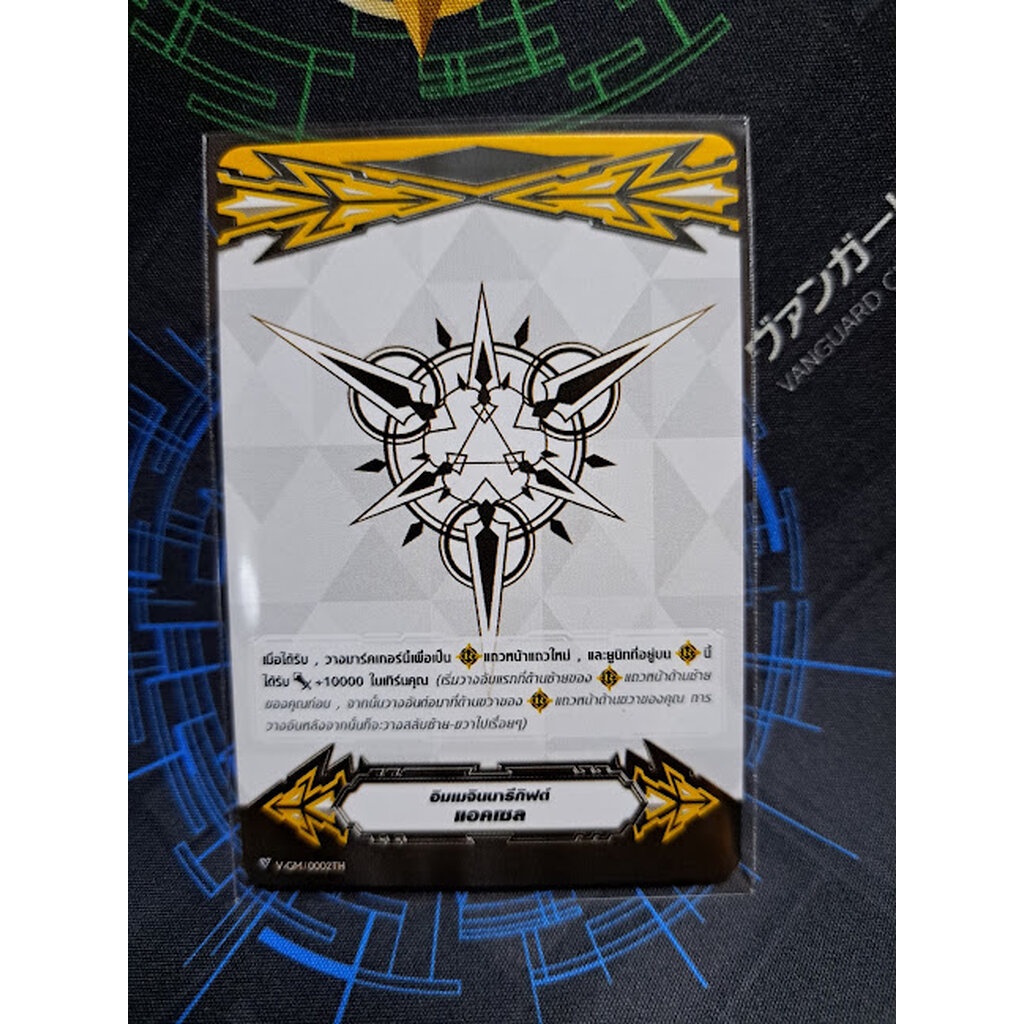 V-GM2/0002TH กิ๊ฟแอคเซล2 (ฟรอย)/ ด้านหลังเป็นกิ๊ฟแอคเซล1 (ไม่ฟรอย)