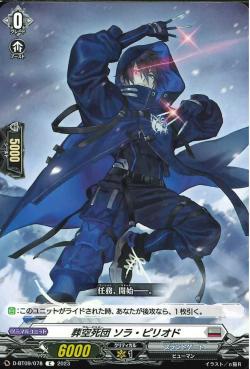 D-BT09/078 Blue Deathster Sora Period C