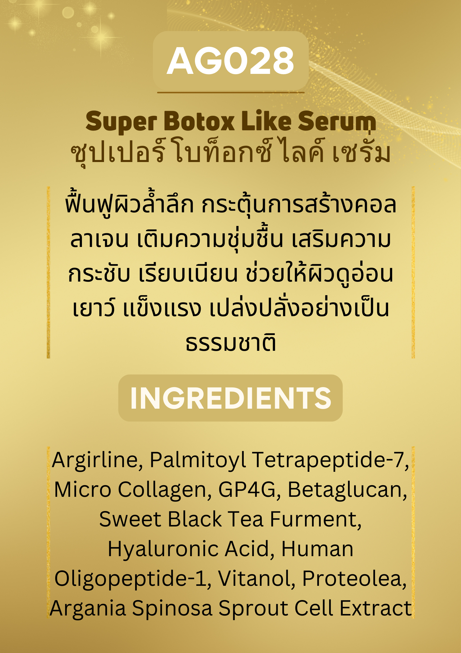 AG028 Super B-tox Like Serum