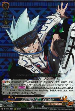D-TB03/004 Going for real! Horohoro RRR
