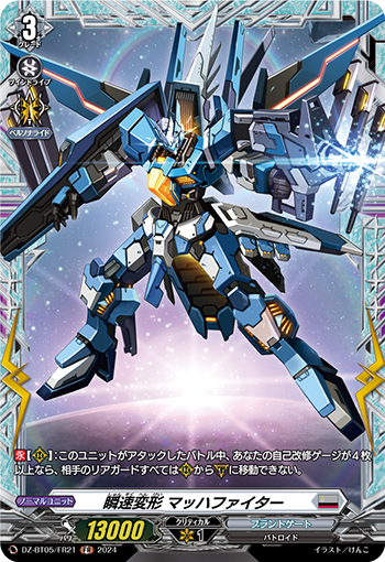 DZ-BT05-FR21