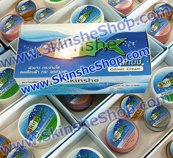 ครีม Skinshe giftset 1 กล่อง (ฝ้า กระ หมองคล้ำ)