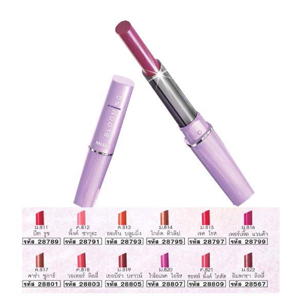 Mistine Blooming Lipstick ลิปสติก มิสทีน บลูมมิ่ง ปากสดใส เนียนนุ่ม หมดปัญหาปากแห้งเป็นขุย