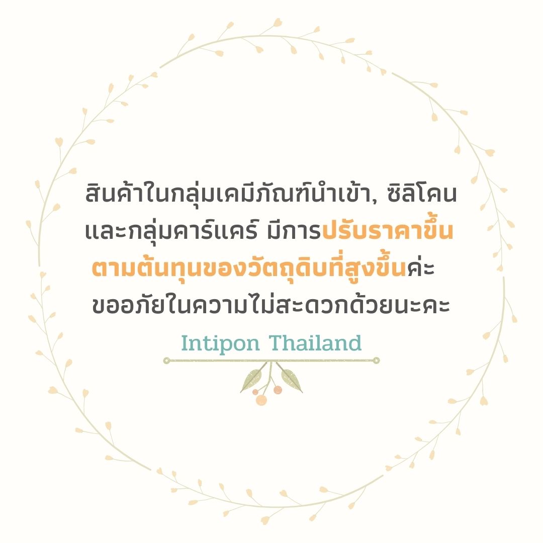Silicone oil 350 ขนาด 30 กก.